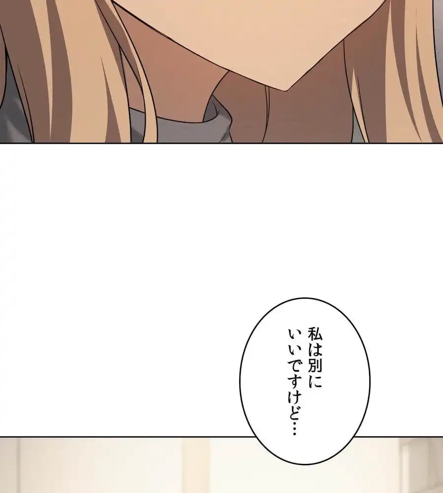 性長無限大！俺のレベルアップ計画 第63話 - 2