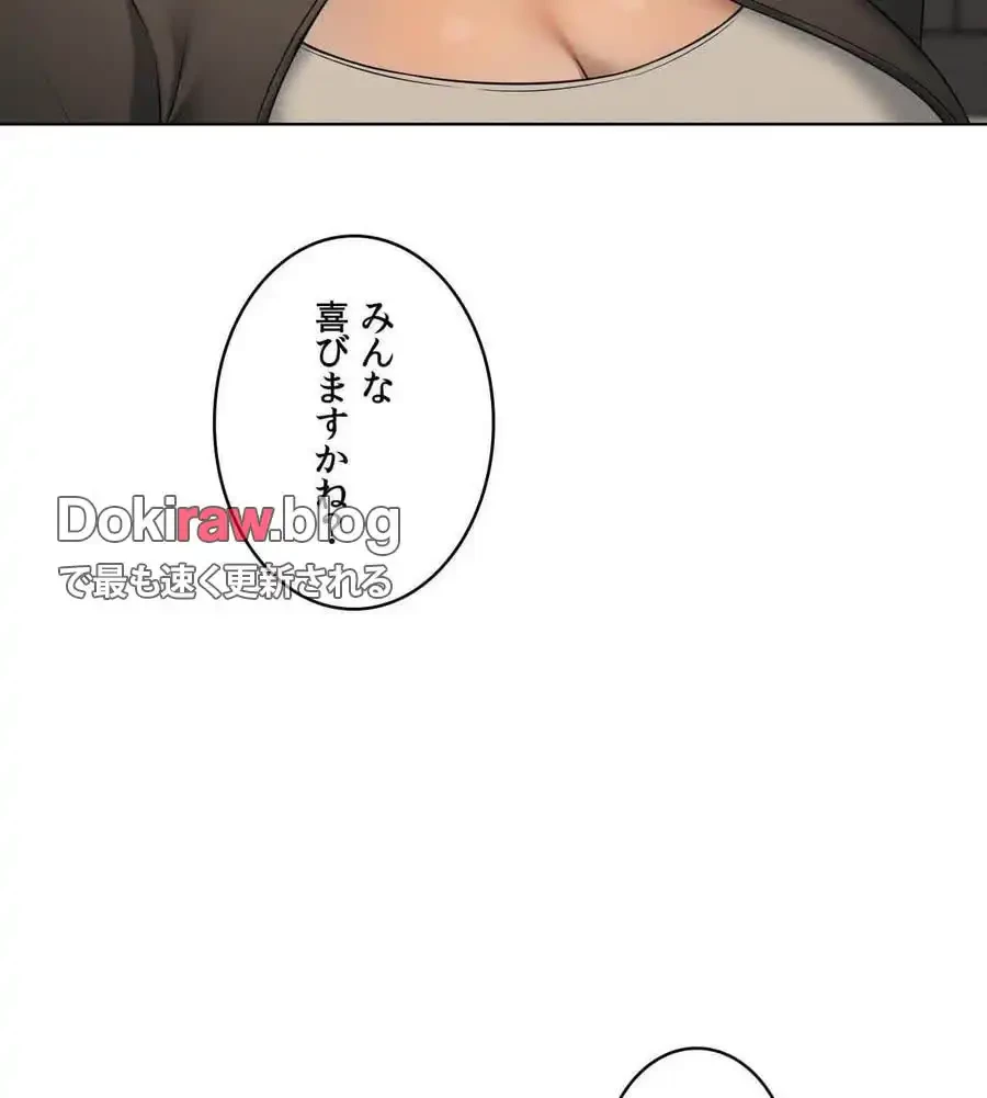 性長無限大！俺のレベルアップ計画 第63話 - 4