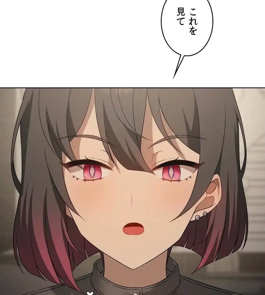 性長無限大！俺のレベルアップ計画 第63話 - 5