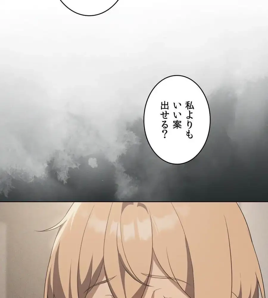 性長無限大！俺のレベルアップ計画 第63話 - 8