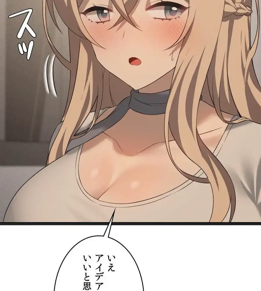 性長無限大！俺のレベルアップ計画 第63話 - 9