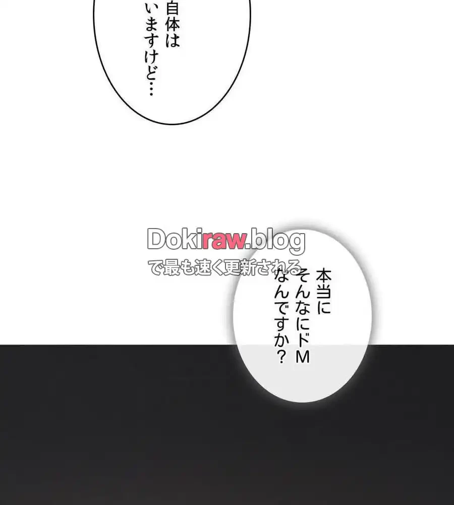 性長無限大！俺のレベルアップ計画 第63話 - 10