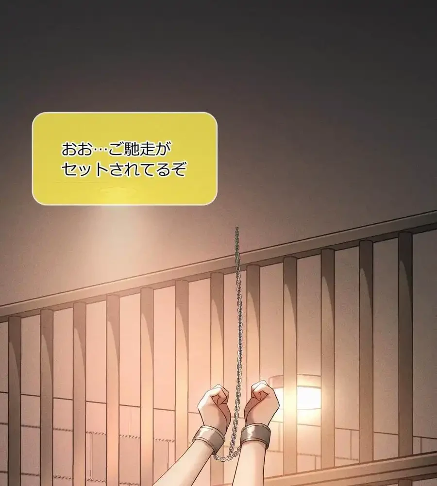 性長無限大！俺のレベルアップ計画 第63話 - 11