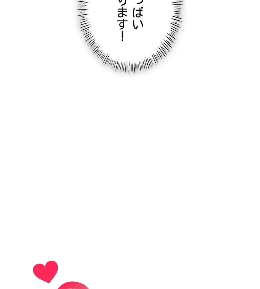 性長無限大！俺のレベルアップ計画 第63話 - 21