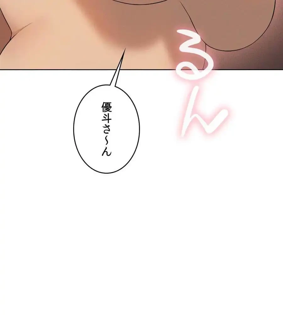 性長無限大！俺のレベルアップ計画 第63話 - 24