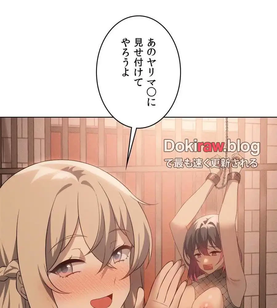 性長無限大！俺のレベルアップ計画 第63話 - 25