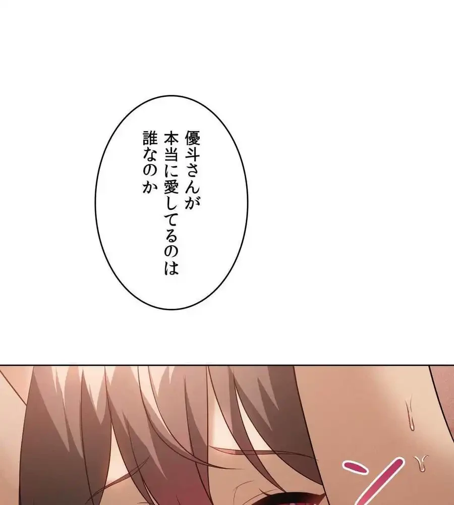 性長無限大！俺のレベルアップ計画 第63話 - 27