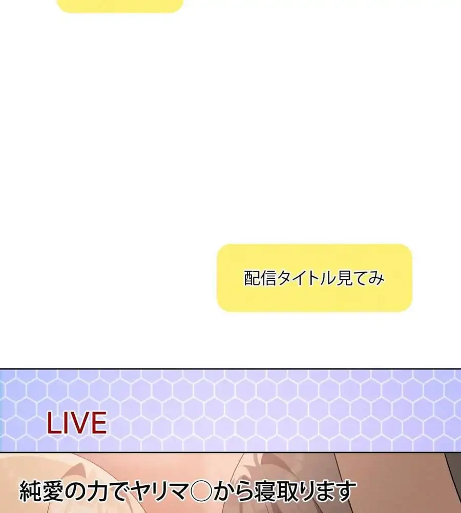 性長無限大！俺のレベルアップ計画 第63話 - 29