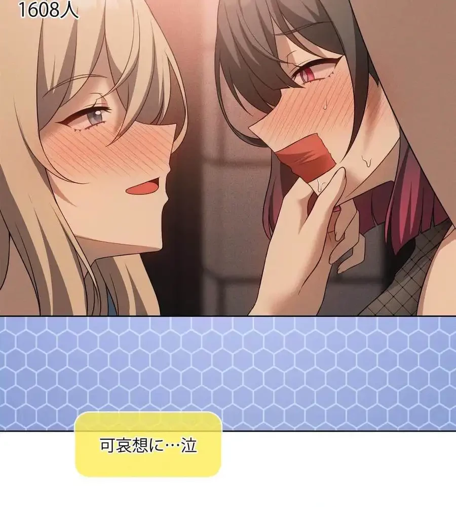 性長無限大！俺のレベルアップ計画 第63話 - 30