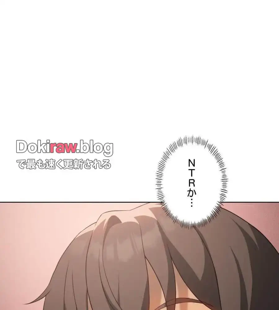 性長無限大！俺のレベルアップ計画 第63話 - 31