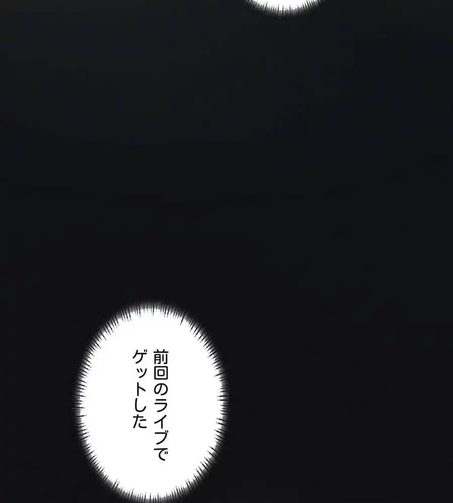 性長無限大！俺のレベルアップ計画 第63話 - 36