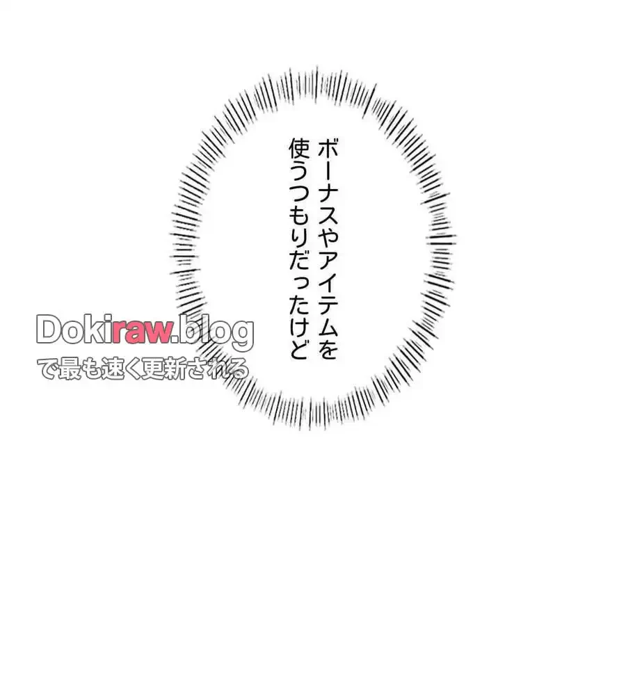 性長無限大！俺のレベルアップ計画 第63話 - 40