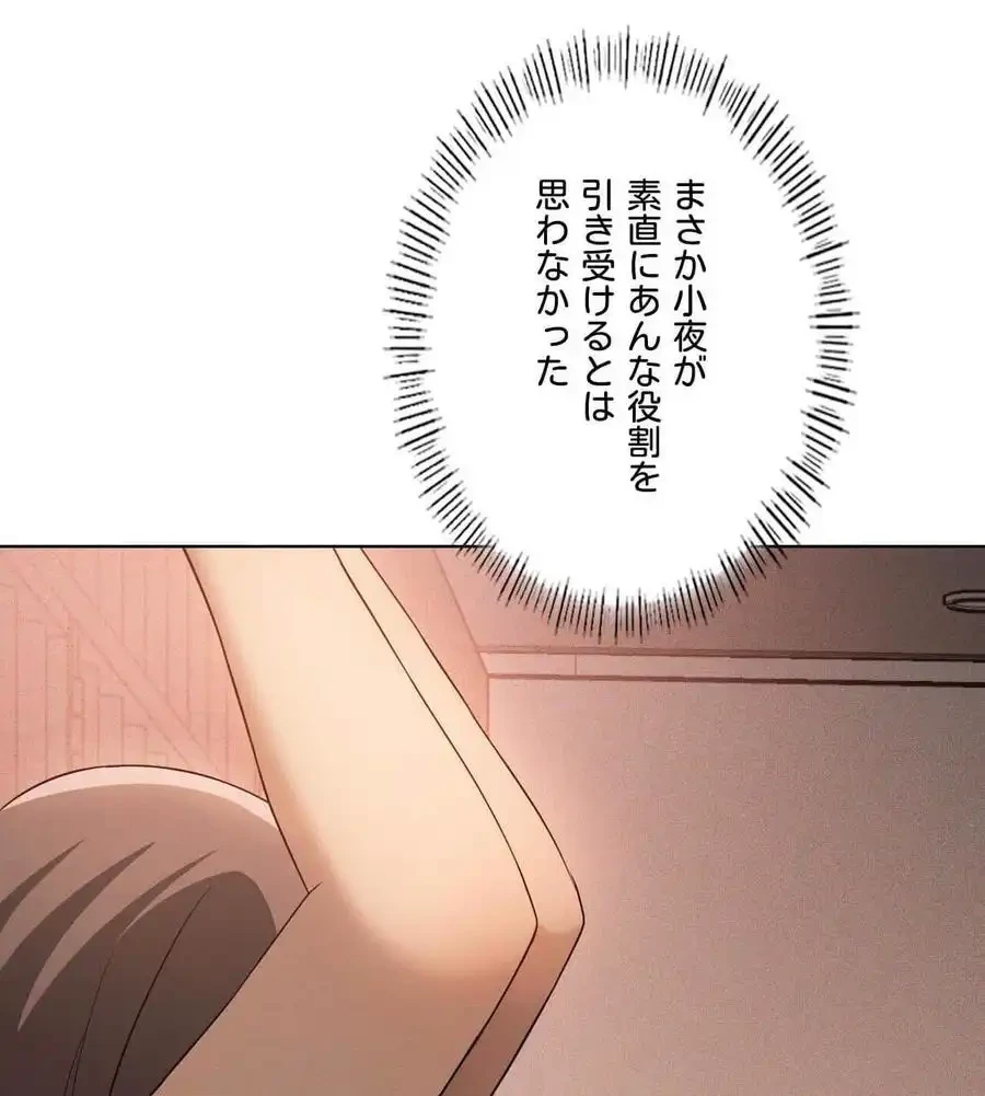 性長無限大！俺のレベルアップ計画 第63話 - 41