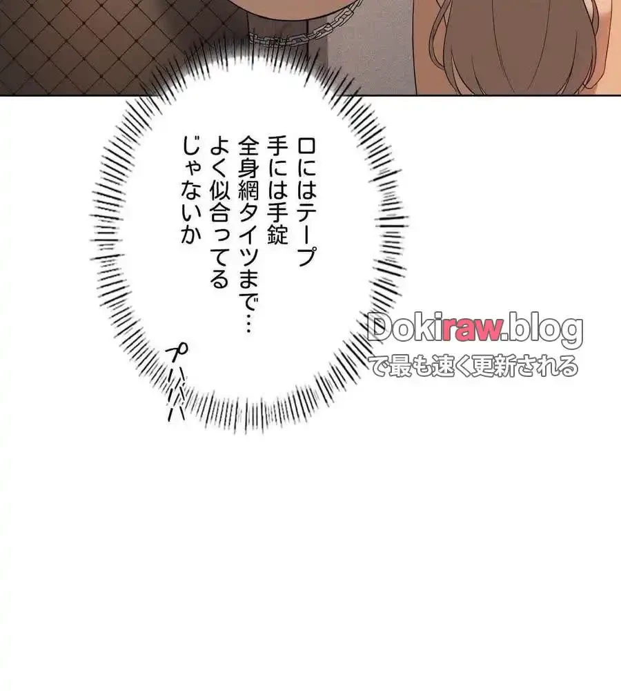 性長無限大！俺のレベルアップ計画 第63話 - 43