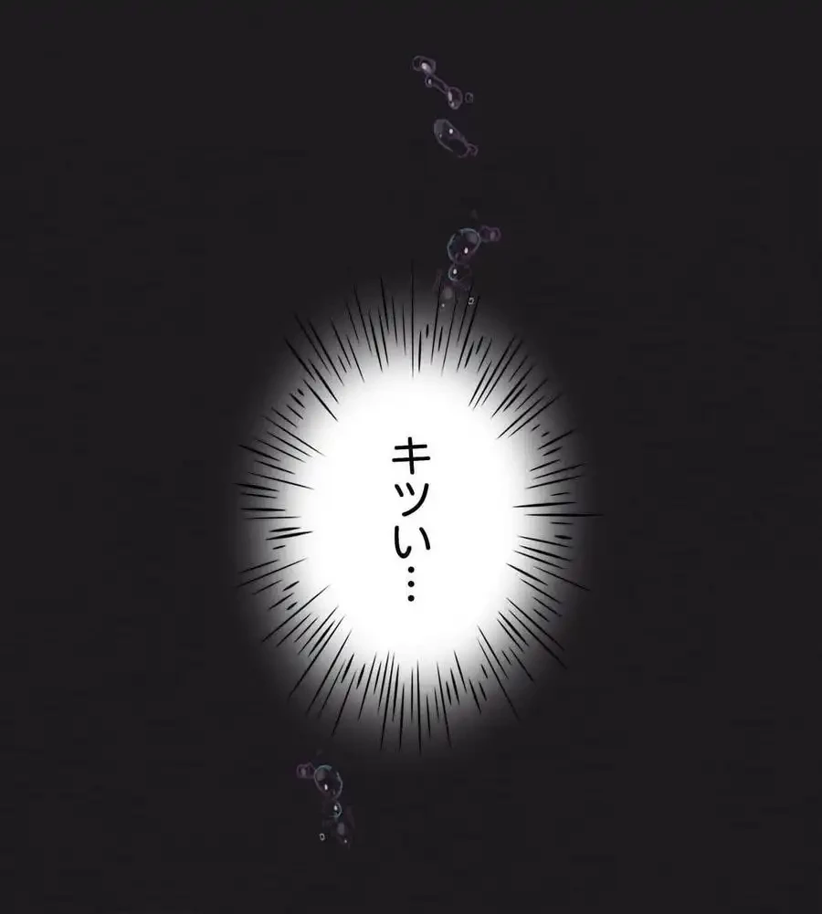 性長無限大！俺のレベルアップ計画 第63話 - 50