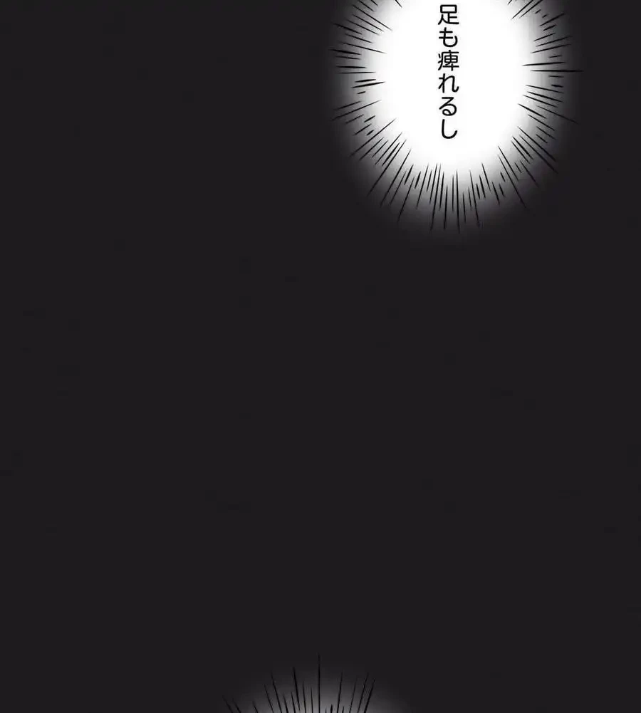 性長無限大！俺のレベルアップ計画 第63話 - 56