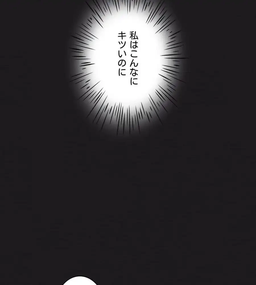 性長無限大！俺のレベルアップ計画 第63話 - 57