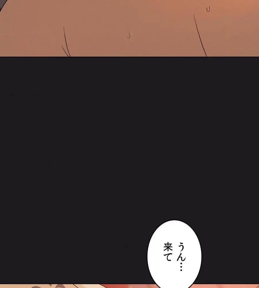 性長無限大！俺のレベルアップ計画 第63話 - 59