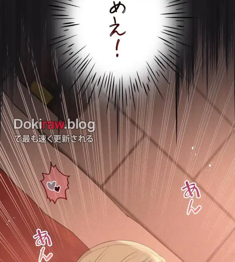 性長無限大！俺のレベルアップ計画 第63話 - 67