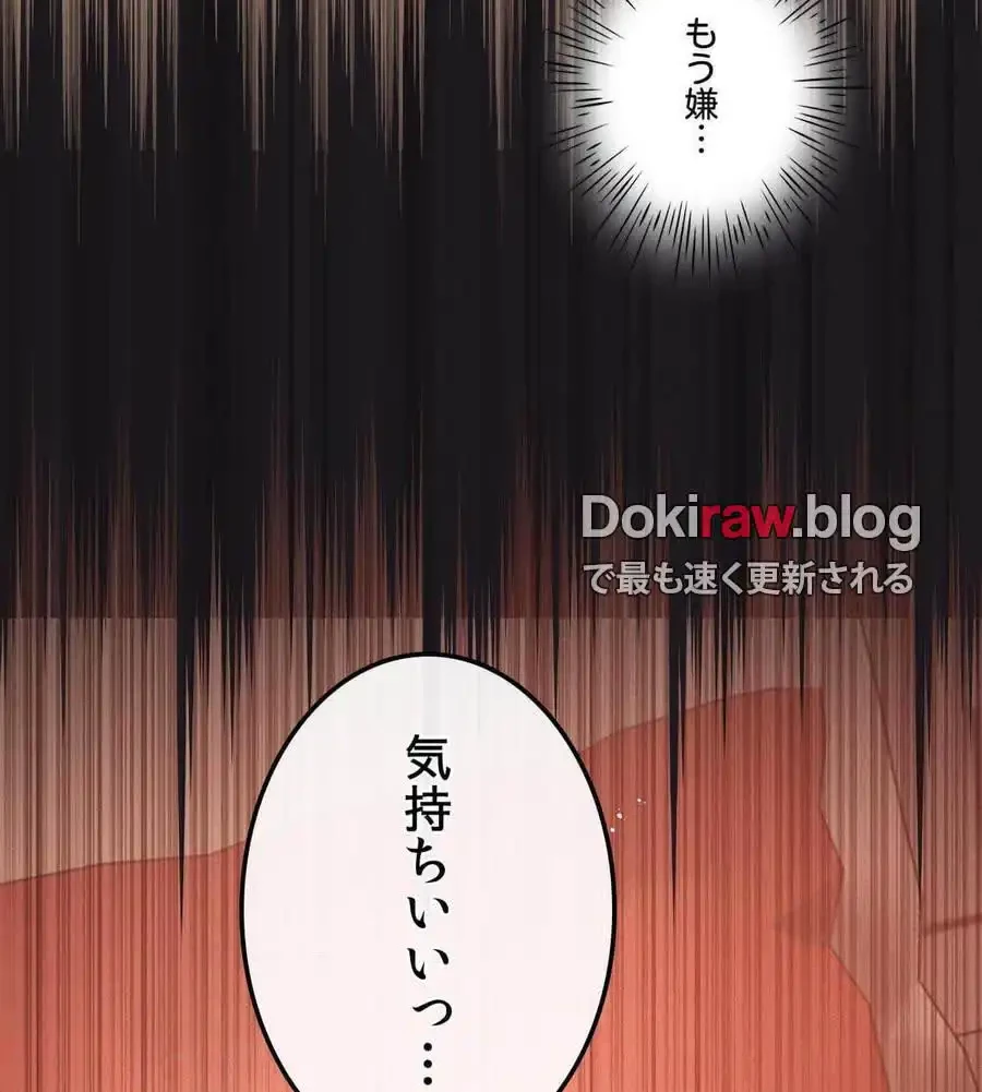 性長無限大！俺のレベルアップ計画 第63話 - 70