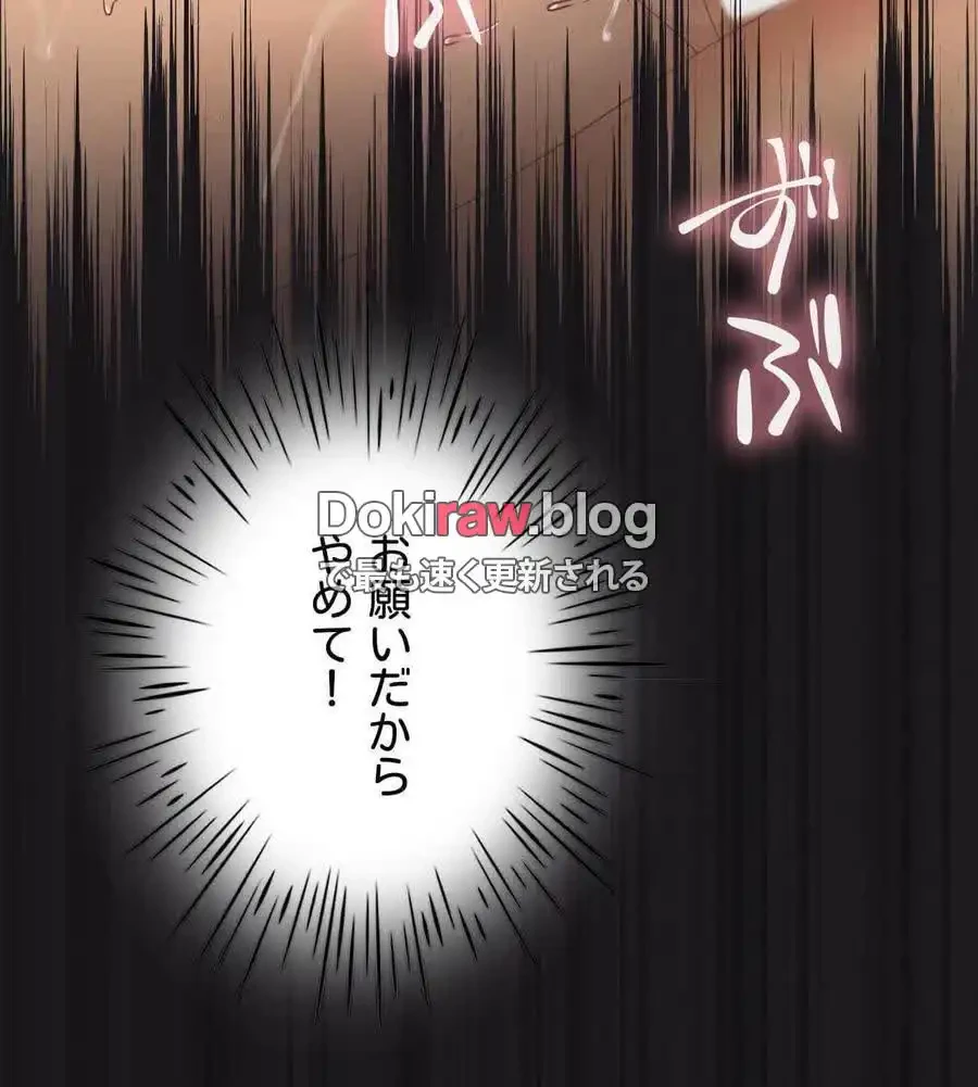 性長無限大！俺のレベルアップ計画 第63話 - 73