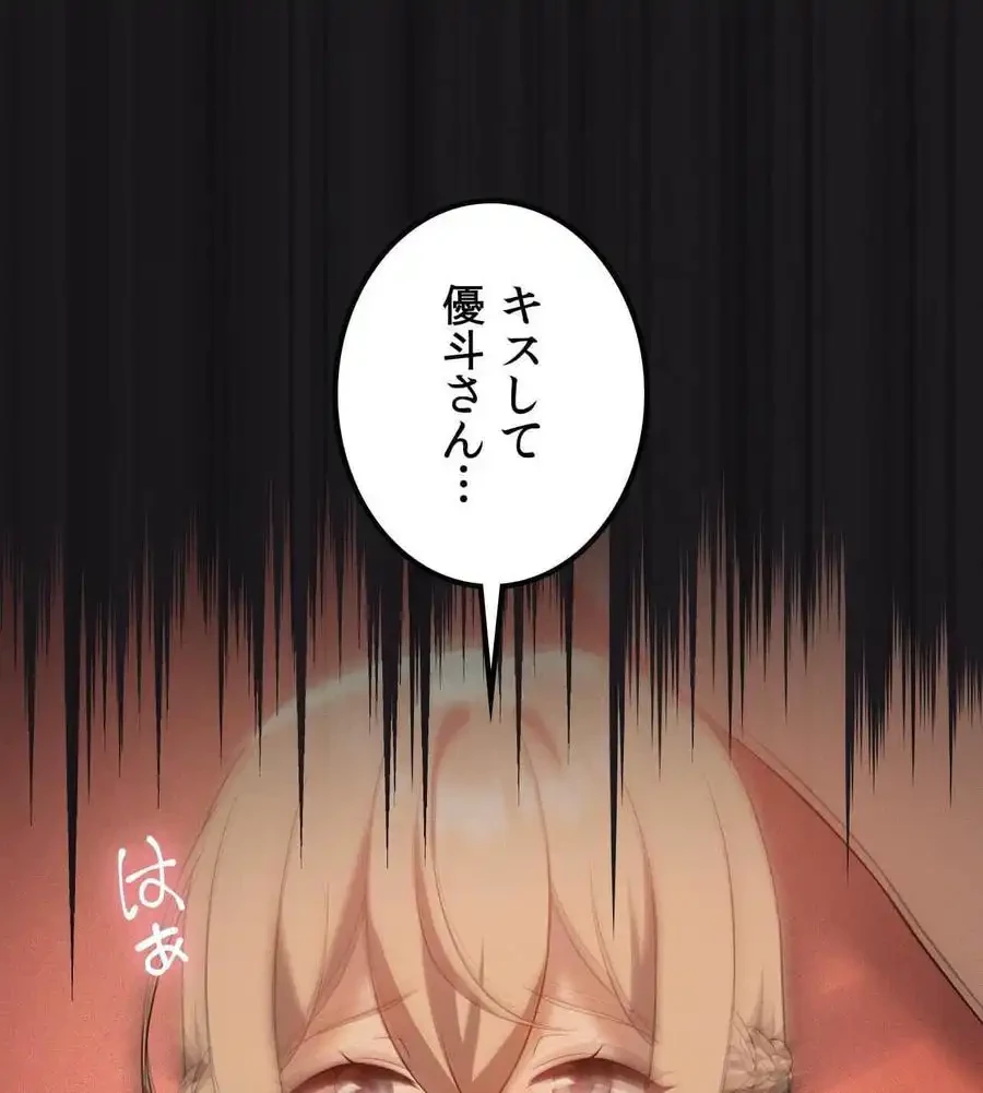 性長無限大！俺のレベルアップ計画 第63話 - 74