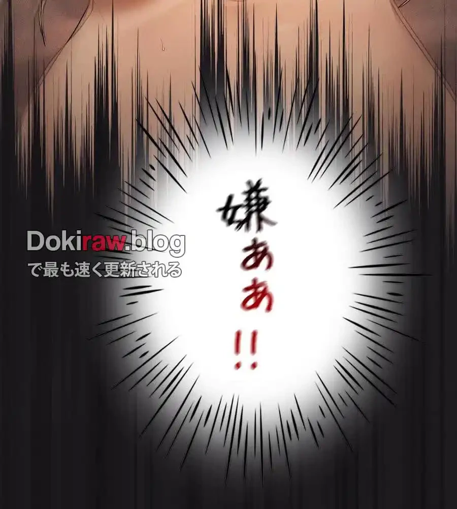 性長無限大！俺のレベルアップ計画 第63話 - 76