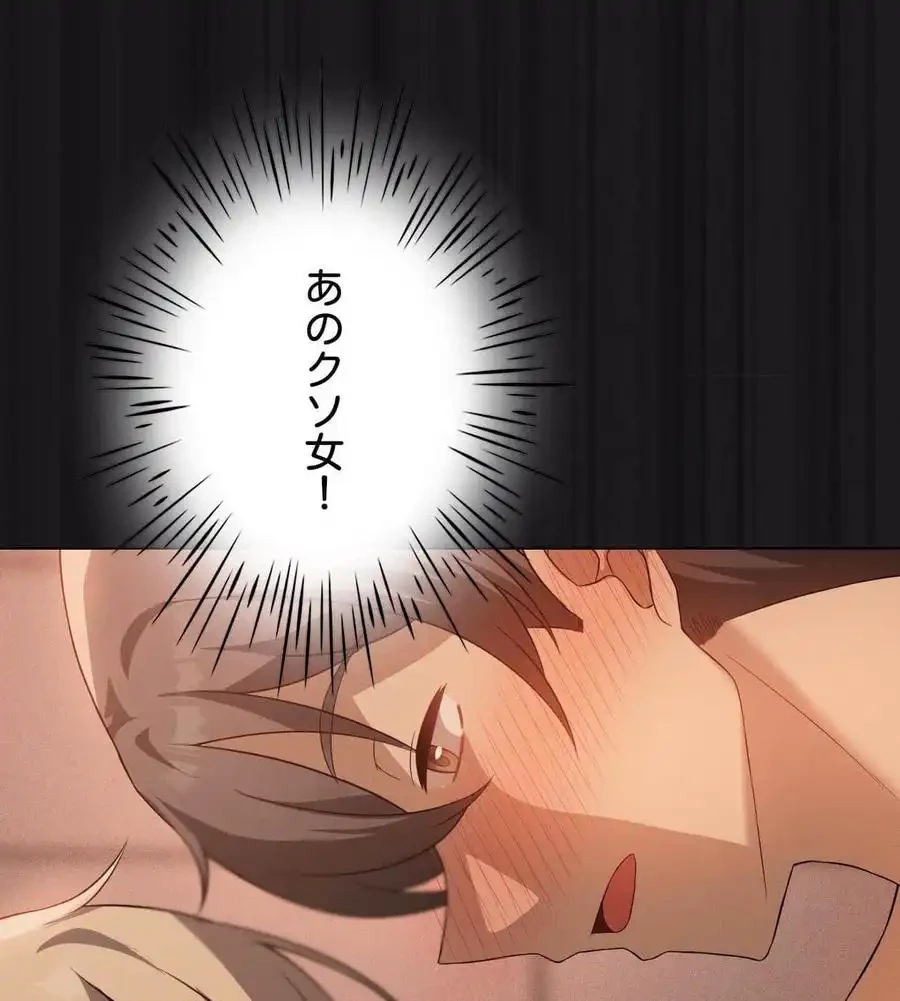 性長無限大！俺のレベルアップ計画 第63話 - 77