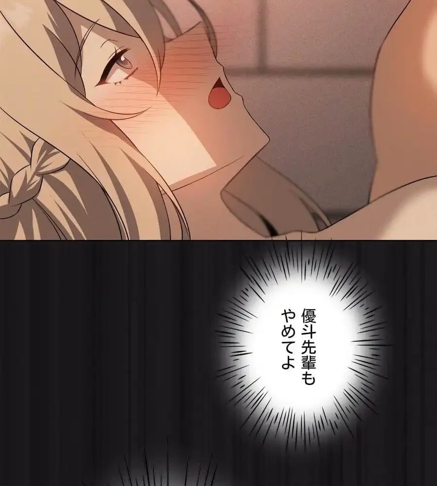 性長無限大！俺のレベルアップ計画 第63話 - 78