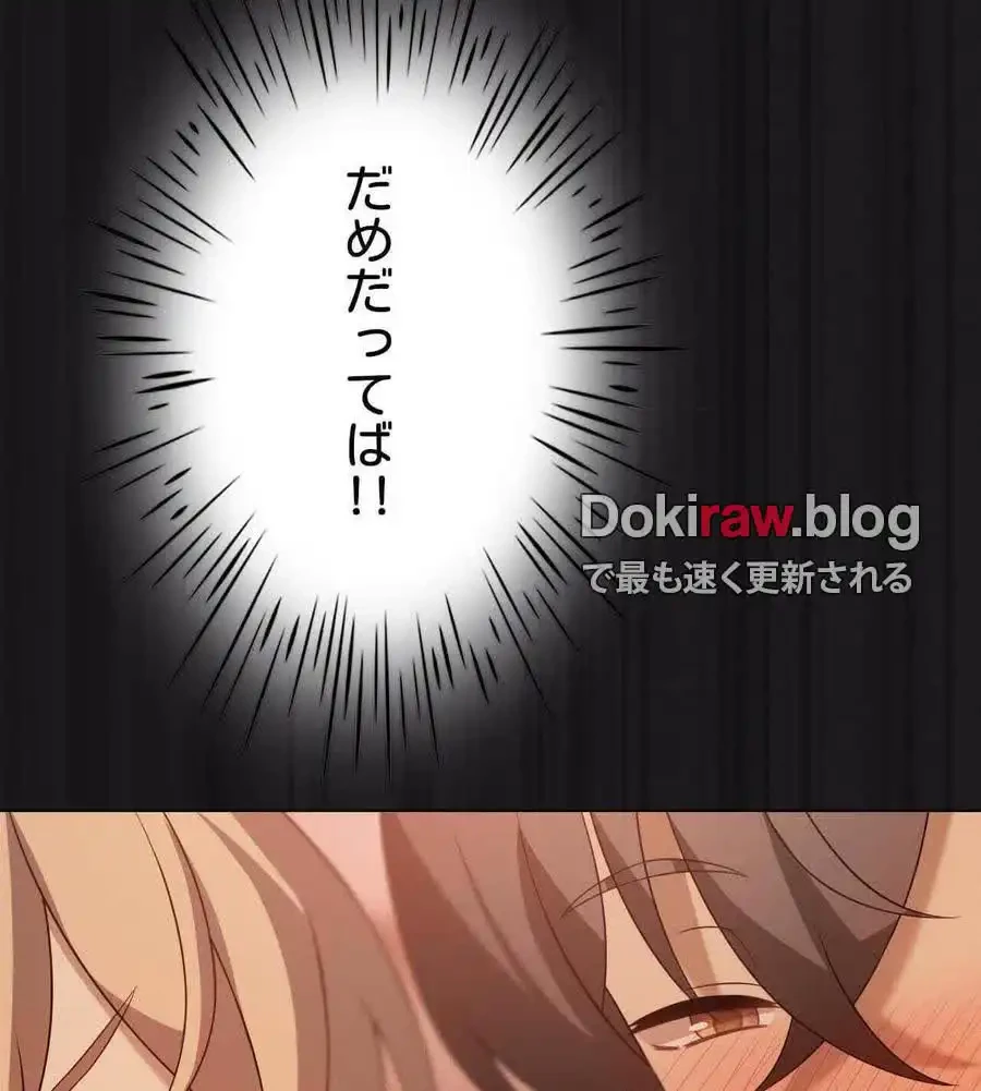 性長無限大！俺のレベルアップ計画 第63話 - 79