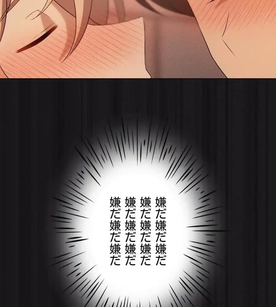 性長無限大！俺のレベルアップ計画 第63話 - 80