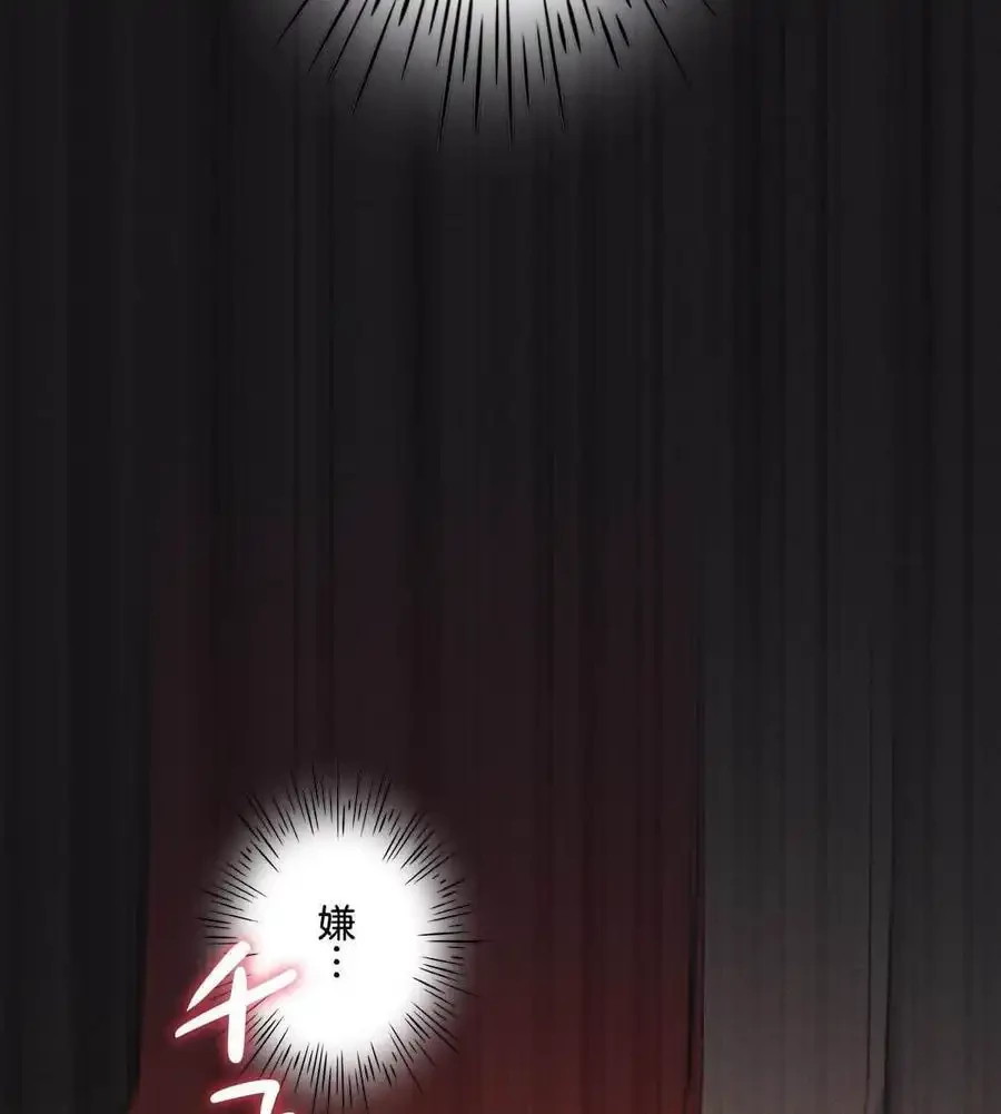 性長無限大！俺のレベルアップ計画 第63話 - 81