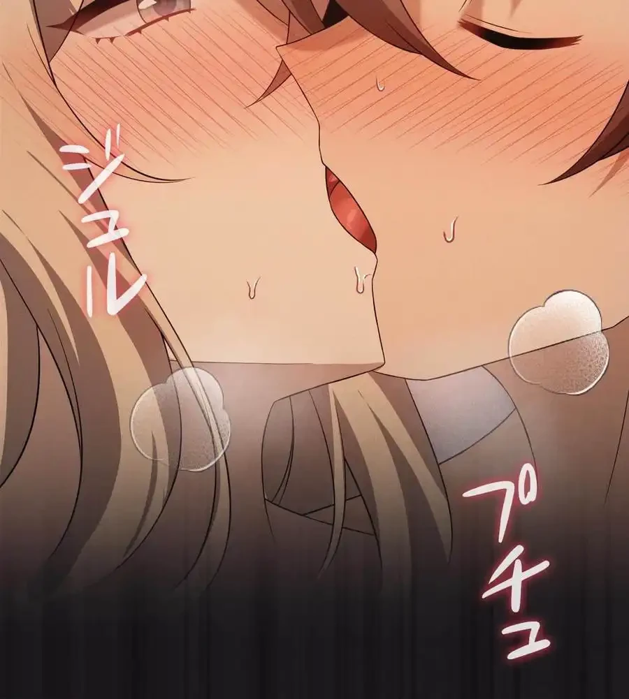 性長無限大！俺のレベルアップ計画 第63話 - 87