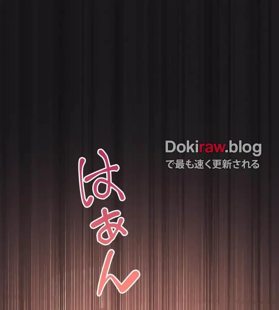 性長無限大！俺のレベルアップ計画 第63話 - 88