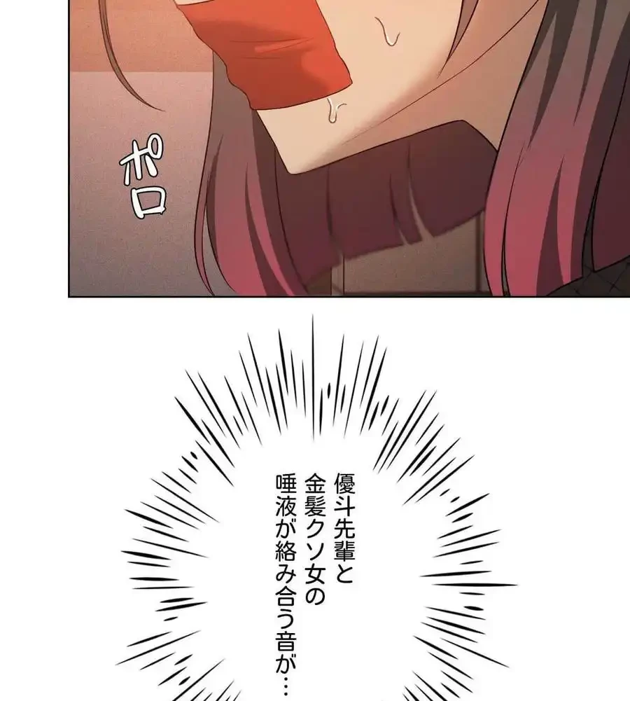 性長無限大！俺のレベルアップ計画 第63話 - 93