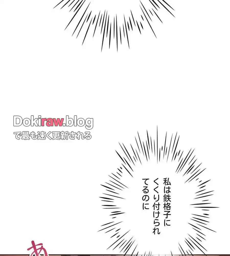 性長無限大！俺のレベルアップ計画 第63話 - 94