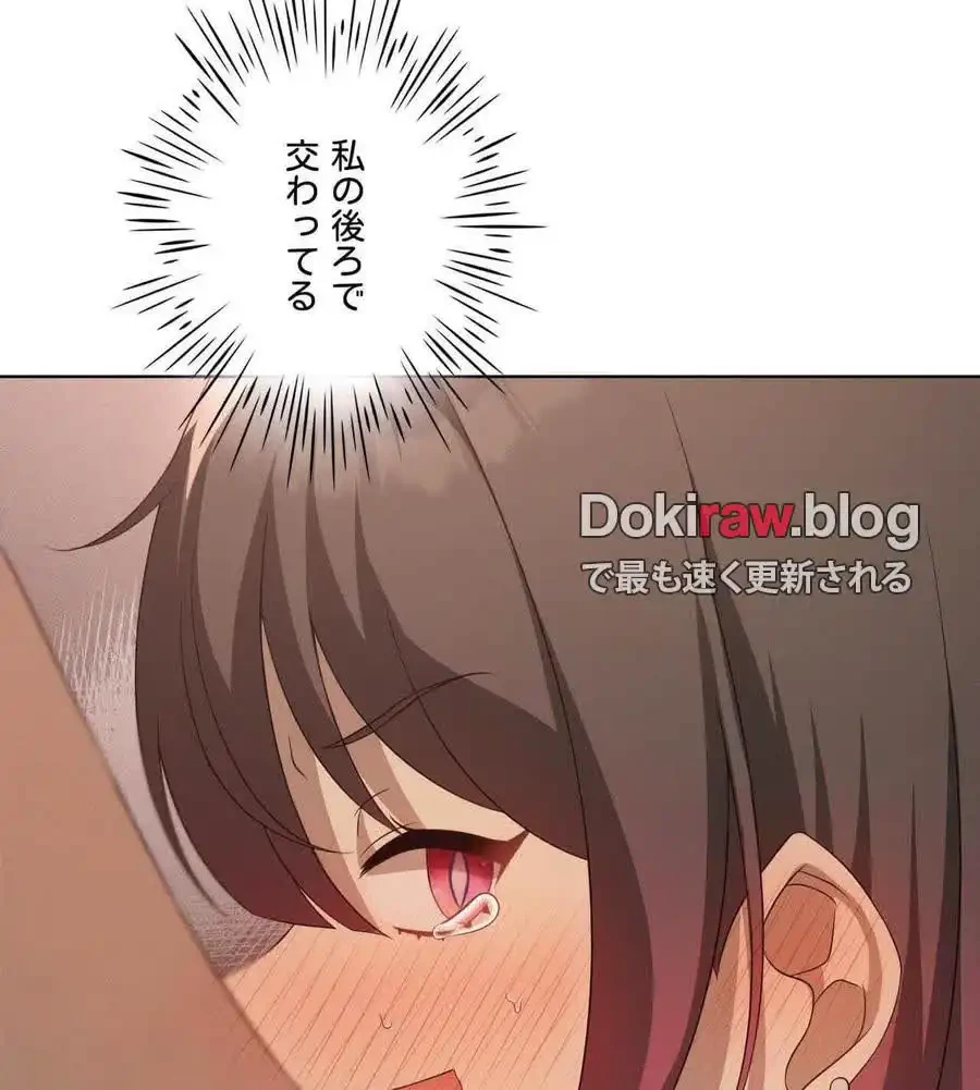 性長無限大！俺のレベルアップ計画 第63話 - 97