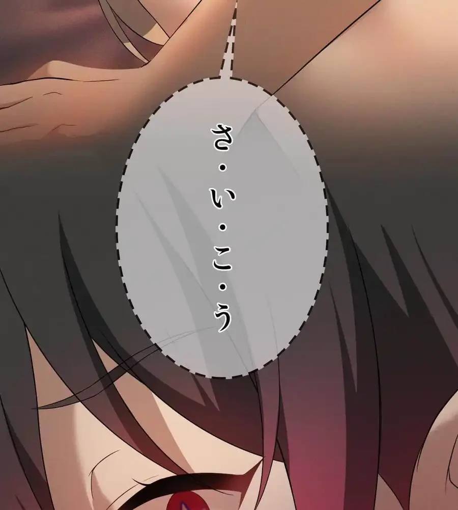 性長無限大！俺のレベルアップ計画 第63話 - 105