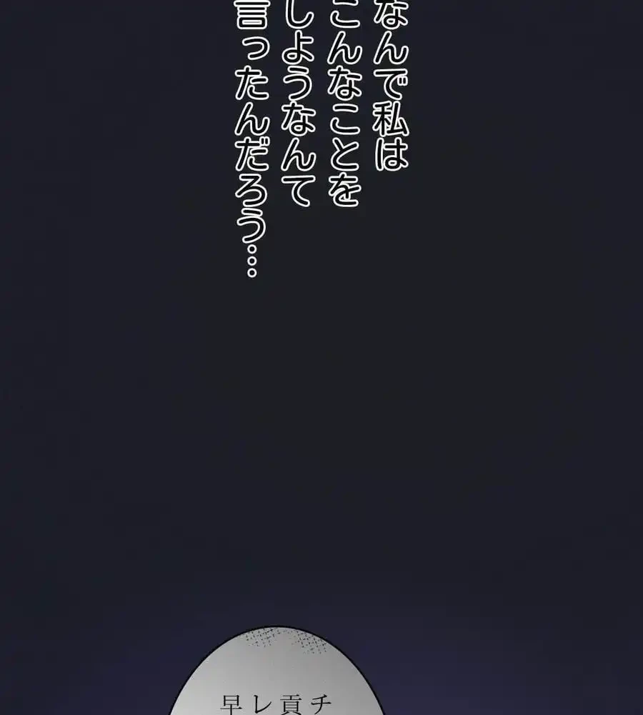 性長無限大！俺のレベルアップ計画 第63話 - 107