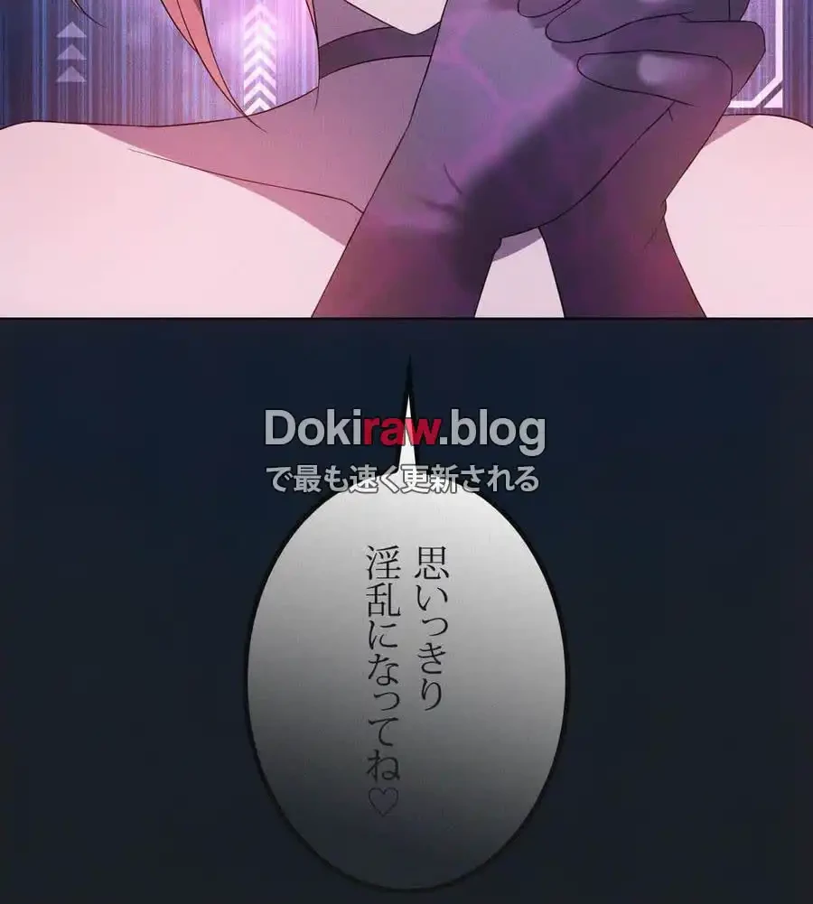 性長無限大！俺のレベルアップ計画 第63話 - 109