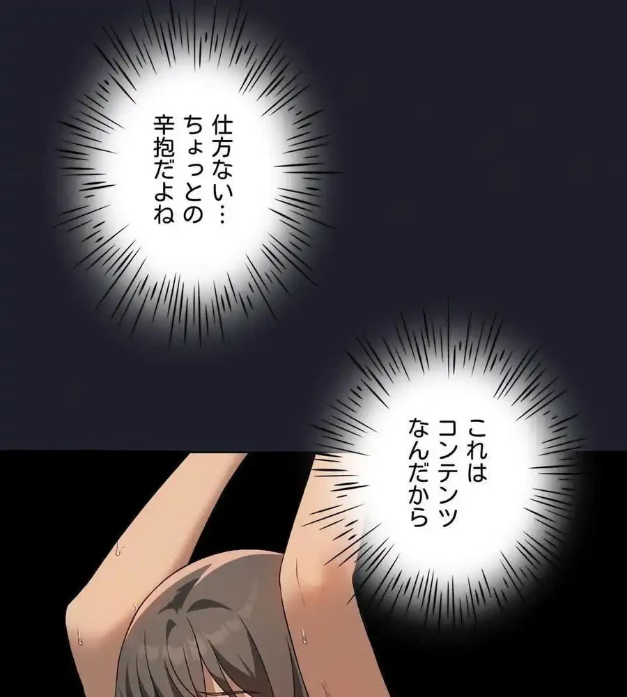 性長無限大！俺のレベルアップ計画 第63話 - 111