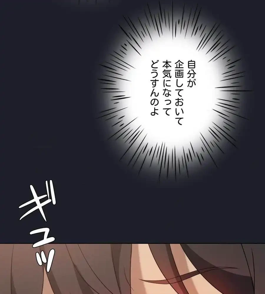 性長無限大！俺のレベルアップ計画 第63話 - 114