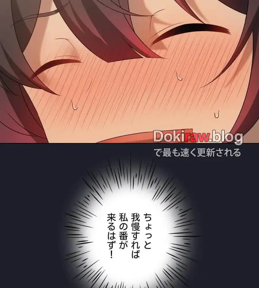 性長無限大！俺のレベルアップ計画 第63話 - 115