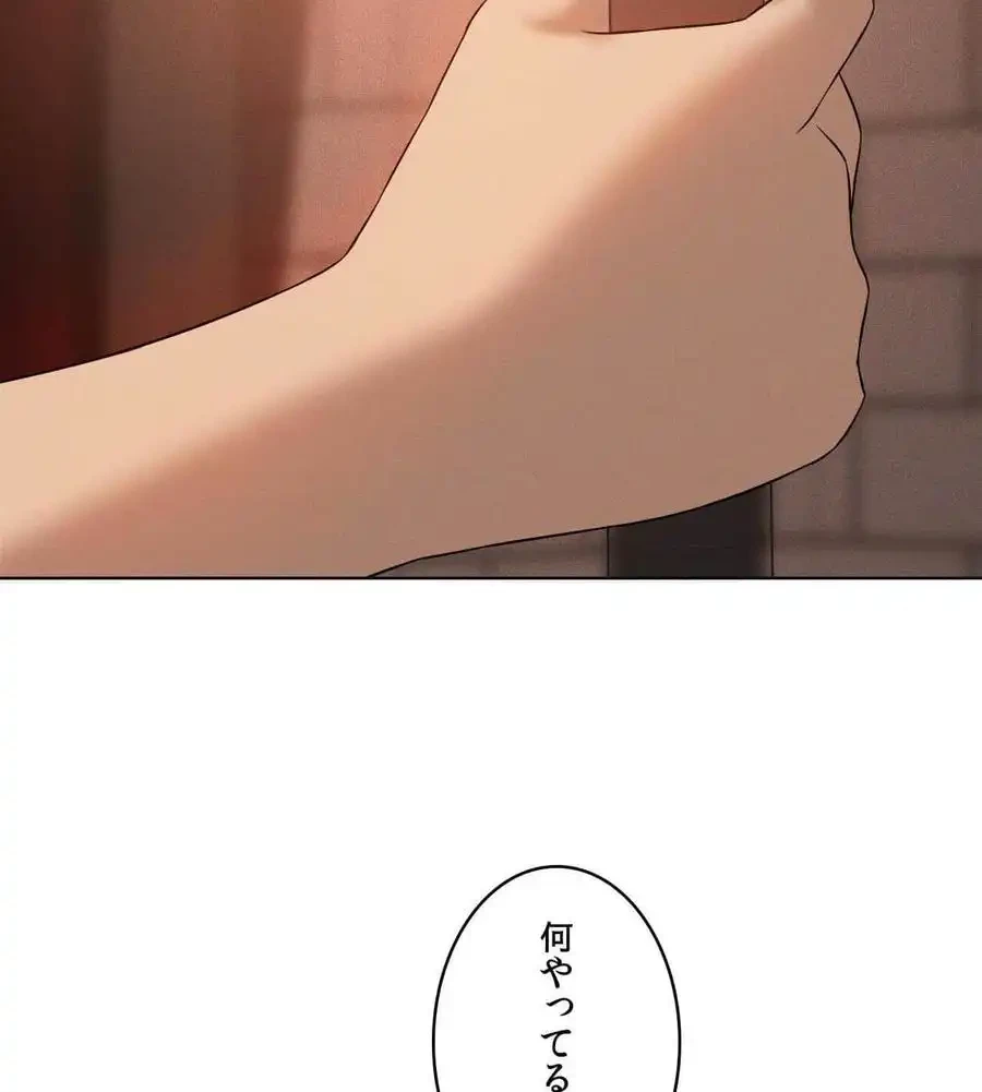 性長無限大！俺のレベルアップ計画 第63話 - 117