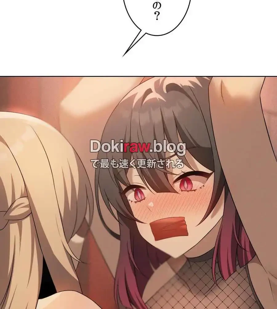 性長無限大！俺のレベルアップ計画 第63話 - 118