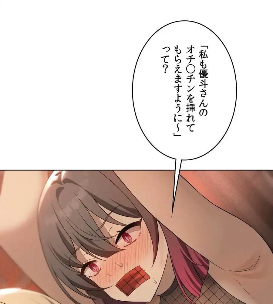 性長無限大！俺のレベルアップ計画 第63話 - 120