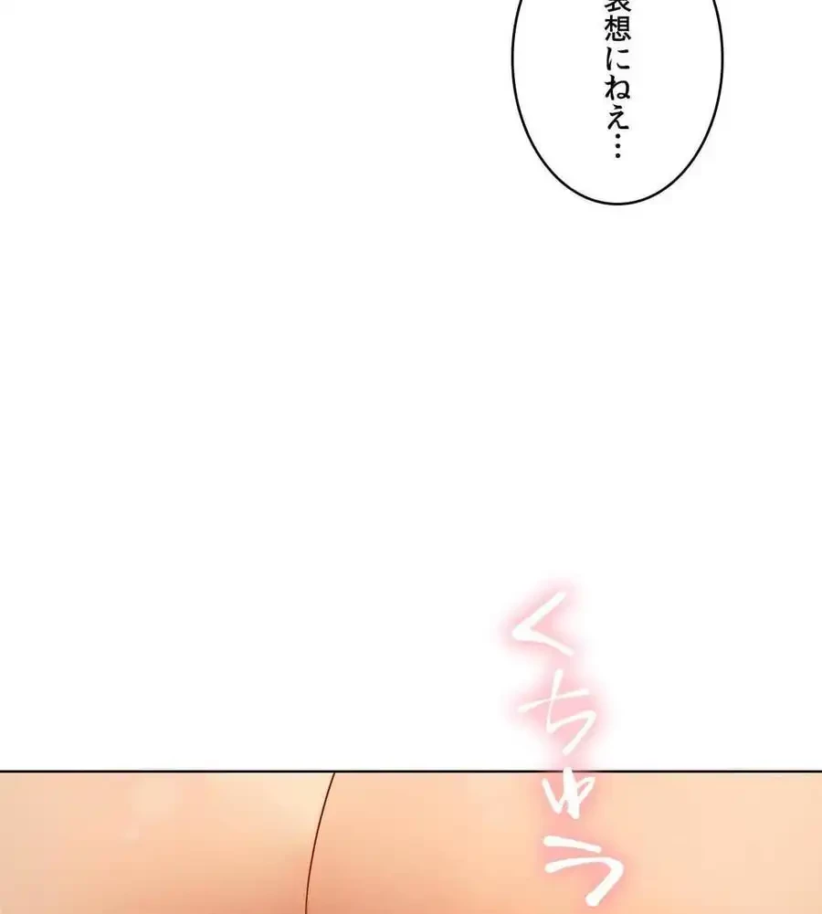 性長無限大！俺のレベルアップ計画 第63話 - 123