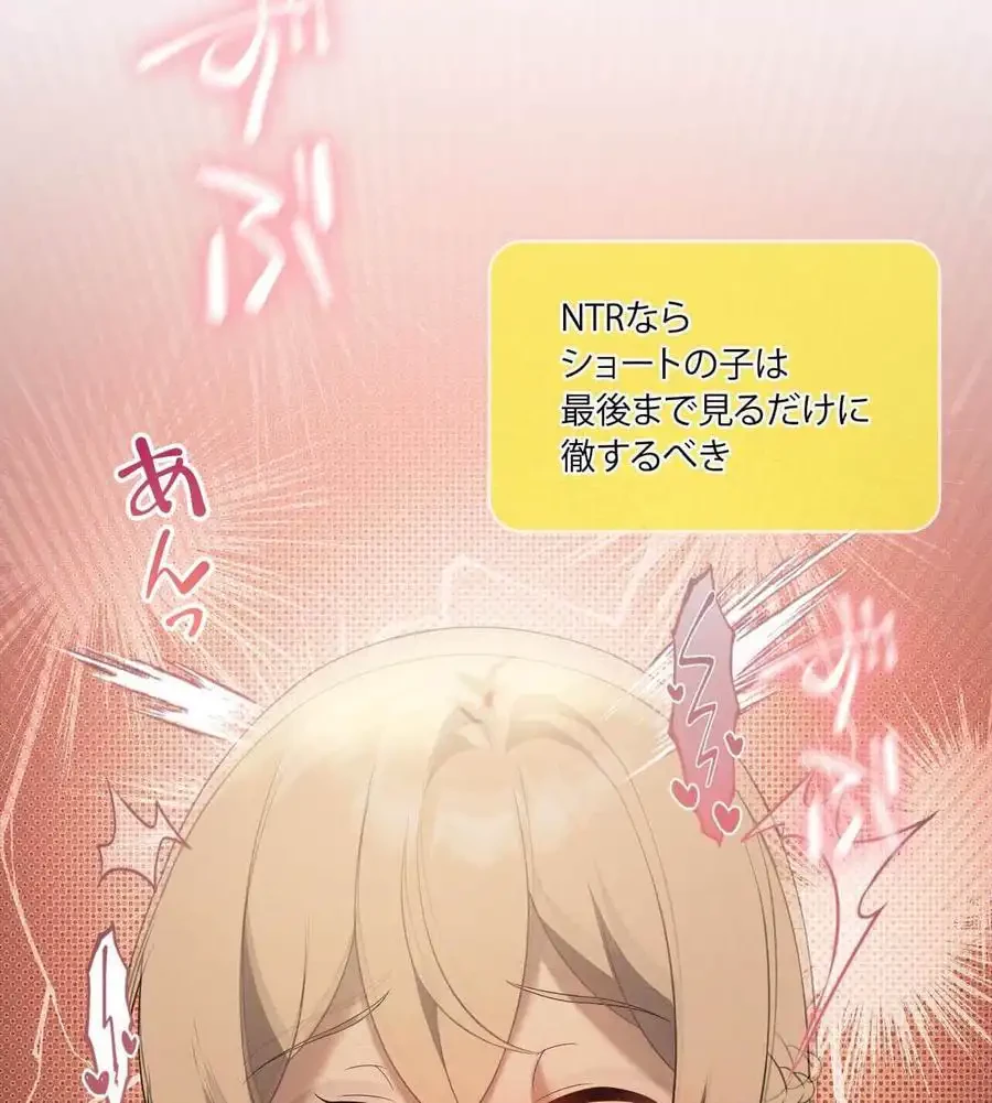 性長無限大！俺のレベルアップ計画 第63話 - 125