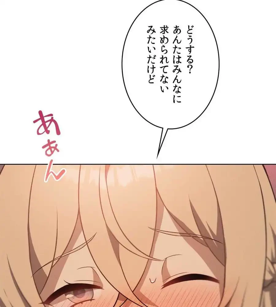 性長無限大！俺のレベルアップ計画 第63話 - 128