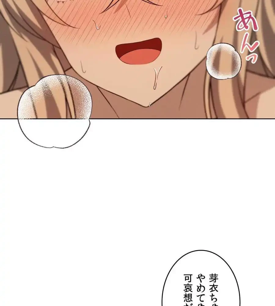 性長無限大！俺のレベルアップ計画 第63話 - 129